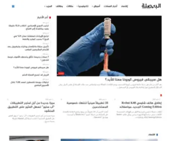 Posala.net(البوصلة الاقتصادية) Screenshot