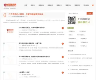 Posechina.com Screenshot