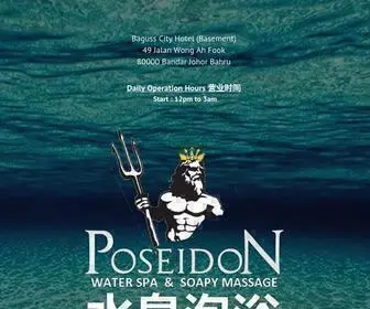 Poseidonspa.net(Poseidonspa) Screenshot