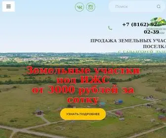 Poselki53.ru(Новгородские поселки) Screenshot