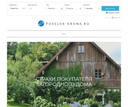 Poselok-Krona.ru(Крона) Screenshot