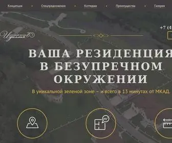 Poselok.org(Коттеджный посёлок "Идиллия") Screenshot