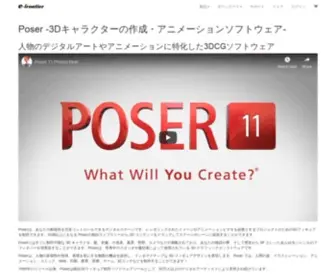 Poser.jp(Poser) Screenshot