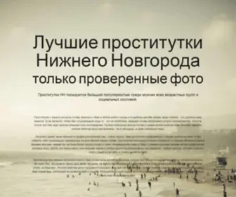Poseti-NN.ru(НижегородЭнергоГазРасчет) Screenshot