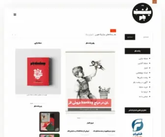 Poshtebammag.ir(پشت بام) Screenshot