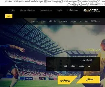 Poshtekhat.com(خانه4) Screenshot