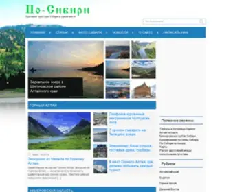 Posibiri.ru(По) Screenshot