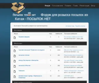 Posilok.net(Taobao.com в России) Screenshot