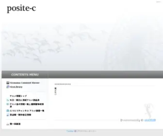 Posite-C.com(自作ツール) Screenshot
