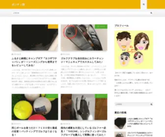 Positibu.com(ポジティ部) Screenshot