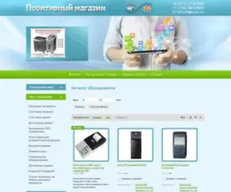 Positiv-Magazin.kz(Каталог оборудования) Screenshot