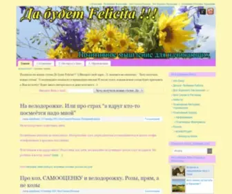 Positiveelena.com(Да будет Felicita) Screenshot