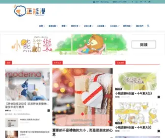 Positivehk.com(正能港) Screenshot