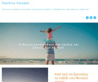 Positiveparents.gr(Positive Parents) Screenshot