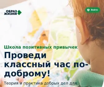 Positiveschl.ru(Социально) Screenshot