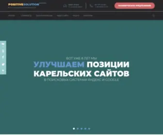 Positivesolution.ru(Продвижение) Screenshot