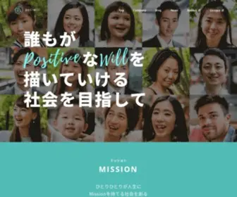 Posiwill.co.jp(ポジウィル株式会社) Screenshot