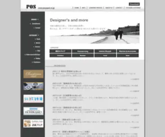 Posjapan.co.jp(株式会社ＰＯＳ（ピー) Screenshot