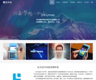 Posjsc.com(POS机办理) Screenshot