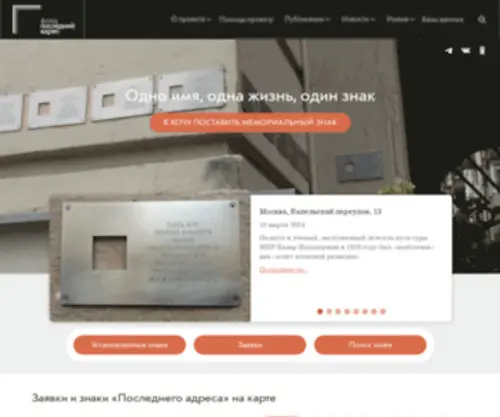 Poslednyadres.ru(Poslednyadres) Screenshot