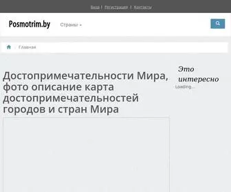 Posmotrim.by(Все) Screenshot