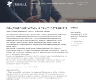 Posnov.ru(Поснов и П) Screenshot