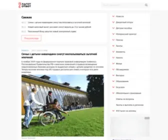 Posobie-Expert.ru(Пособие) Screenshot