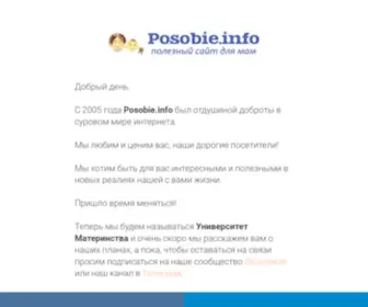 Posobie.info(Университет) Screenshot