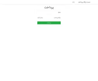 Posoffco.com(پوزآف) Screenshot