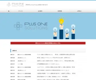 Posol.co.jp(Posol) Screenshot