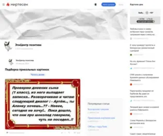 Posovetuymne.ru(Сборник) Screenshot