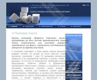 Pospaper.ru(В интернет) Screenshot