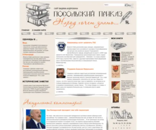 Posprikaz.ru(Posprikaz) Screenshot