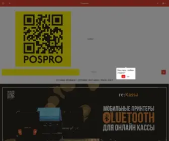Pospro.kz(Интернет) Screenshot