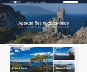 Posrednikov-Net.com(Поиск жилья в частном секторе) Screenshot