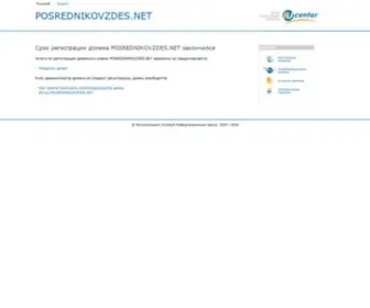 PosrednikovZdes.net(Аренда жилья БЕЗ ПОСРЕДНИКОВ) Screenshot