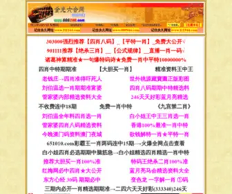 Posse3.com(Luihecai) Screenshot