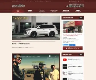 Possible-Japan.com(福岡北九州市八幡東区) Screenshot