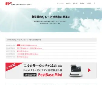 Postalia.co.jp(ポスタリア) Screenshot