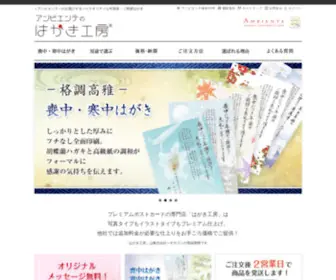 Postcard-Kobo.com(年賀状印刷の) Screenshot