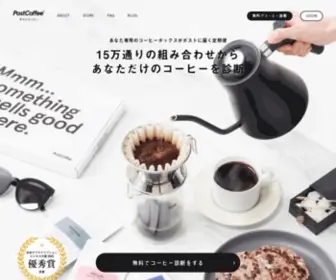 Postcoffee.co(コーヒー) Screenshot