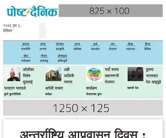 Postdainik.com(Postdainik) Screenshot