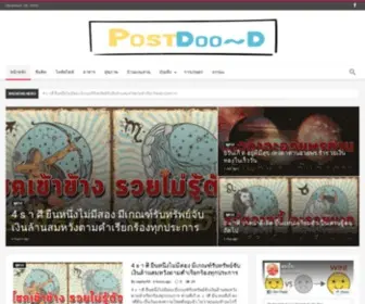 Postdoo-D.com(Home) Screenshot