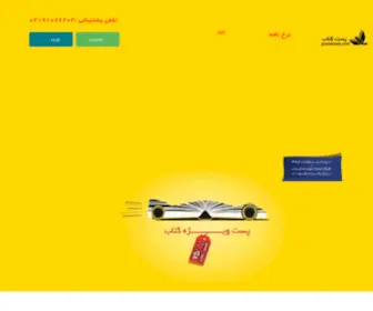 Posteketab.com(Posteketab) Screenshot