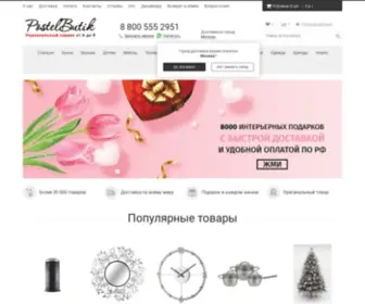 Postelbutik.ru(Постельные принадлежности и элитные товары для дома) Screenshot