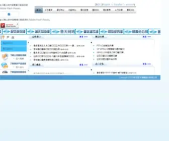 Postel.com.cn(南京普天通信股份有限公司) Screenshot