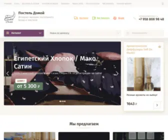 Posteldomoi.ru(Интернет) Screenshot