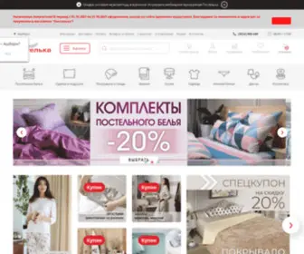 Postelka.ru(De beste bron van informatie over postelka) Screenshot