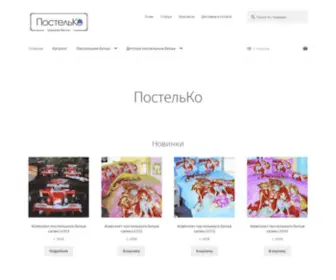 Postelko.com.ua(Обзоры) Screenshot