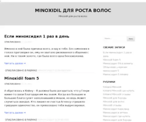 Postelrf.ru(Недорогой интернет) Screenshot